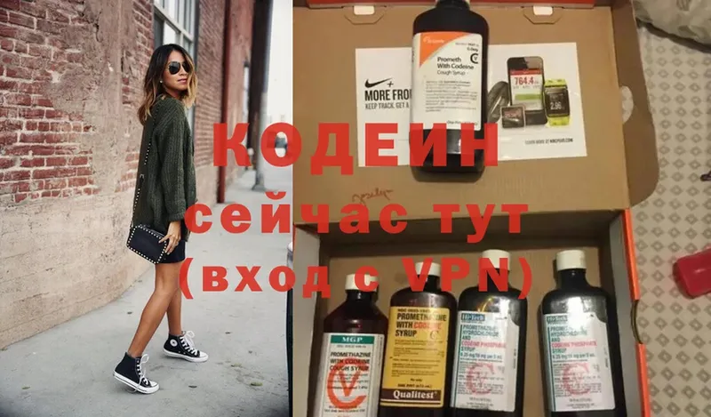 Кодеиновый сироп Lean напиток Lean (лин)  закладки  Вичуга 