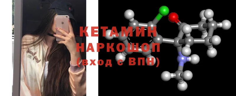 купить закладку  Вичуга  Кетамин ketamine 