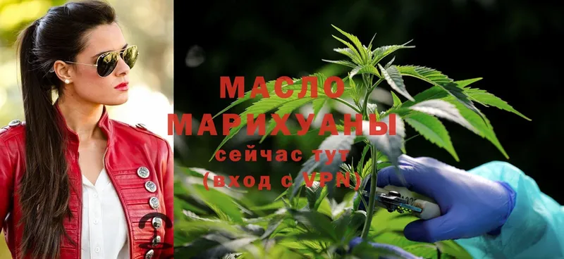 ТГК гашишное масло  ОМГ ОМГ ССЫЛКА  Вичуга 